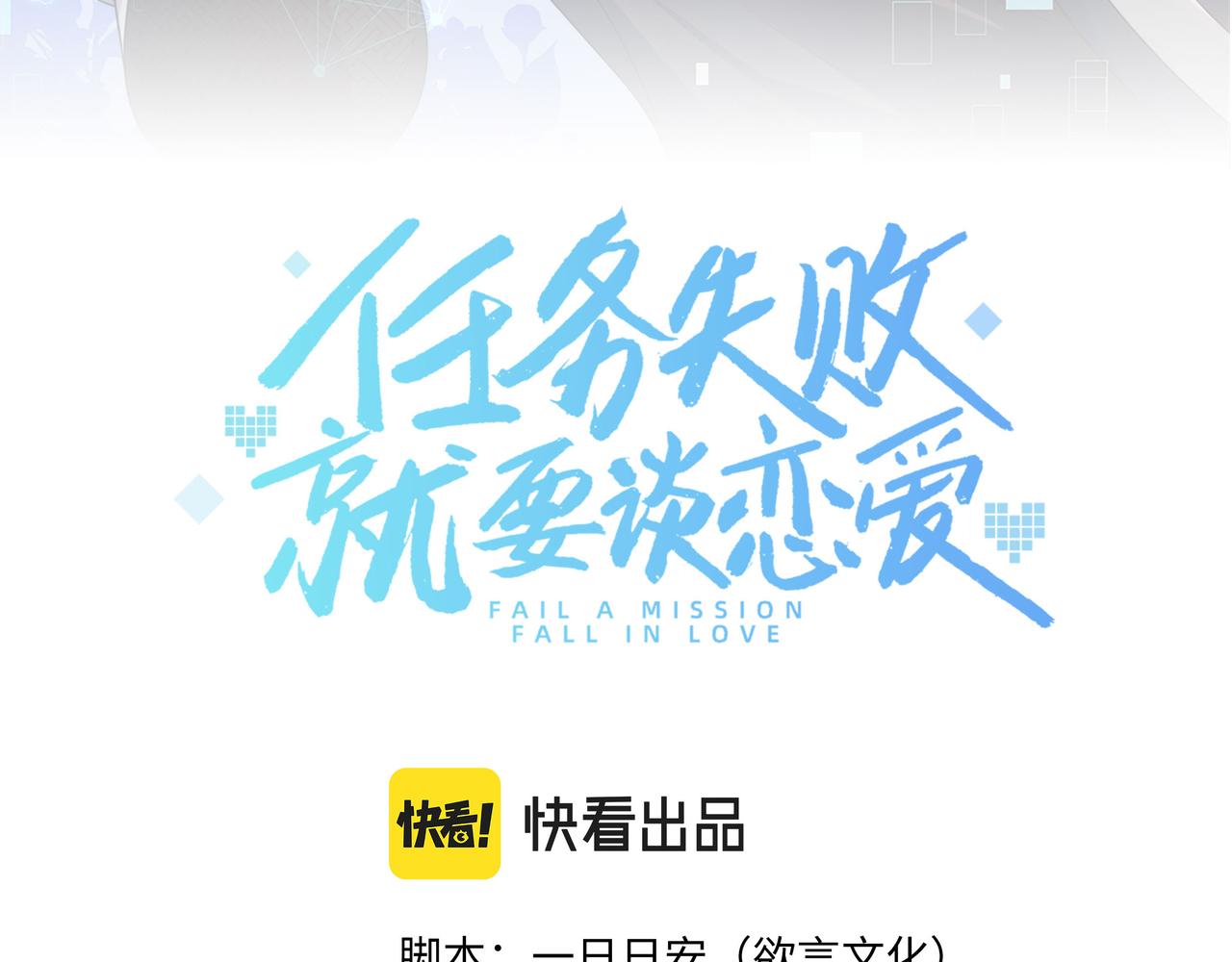 第44话 我只要你4