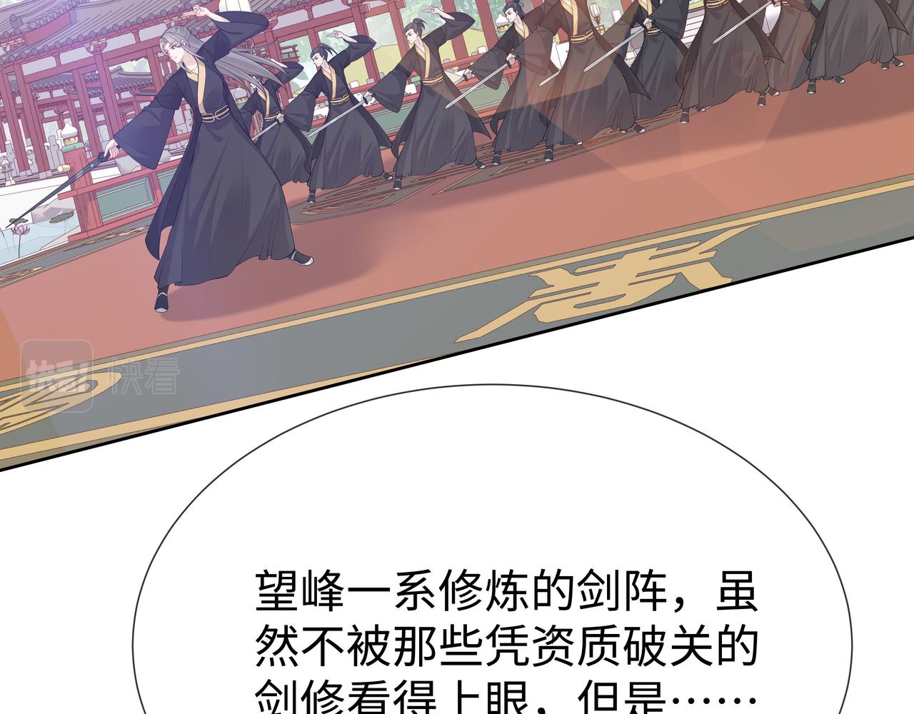 第38话 共同御敌54