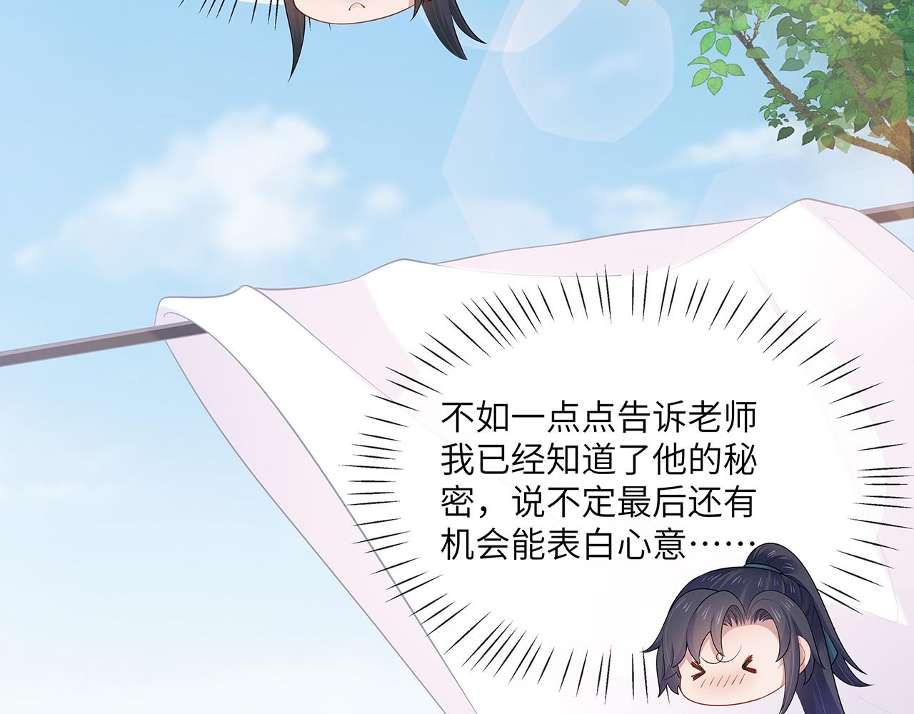 第27话 你喜欢我吗？83
