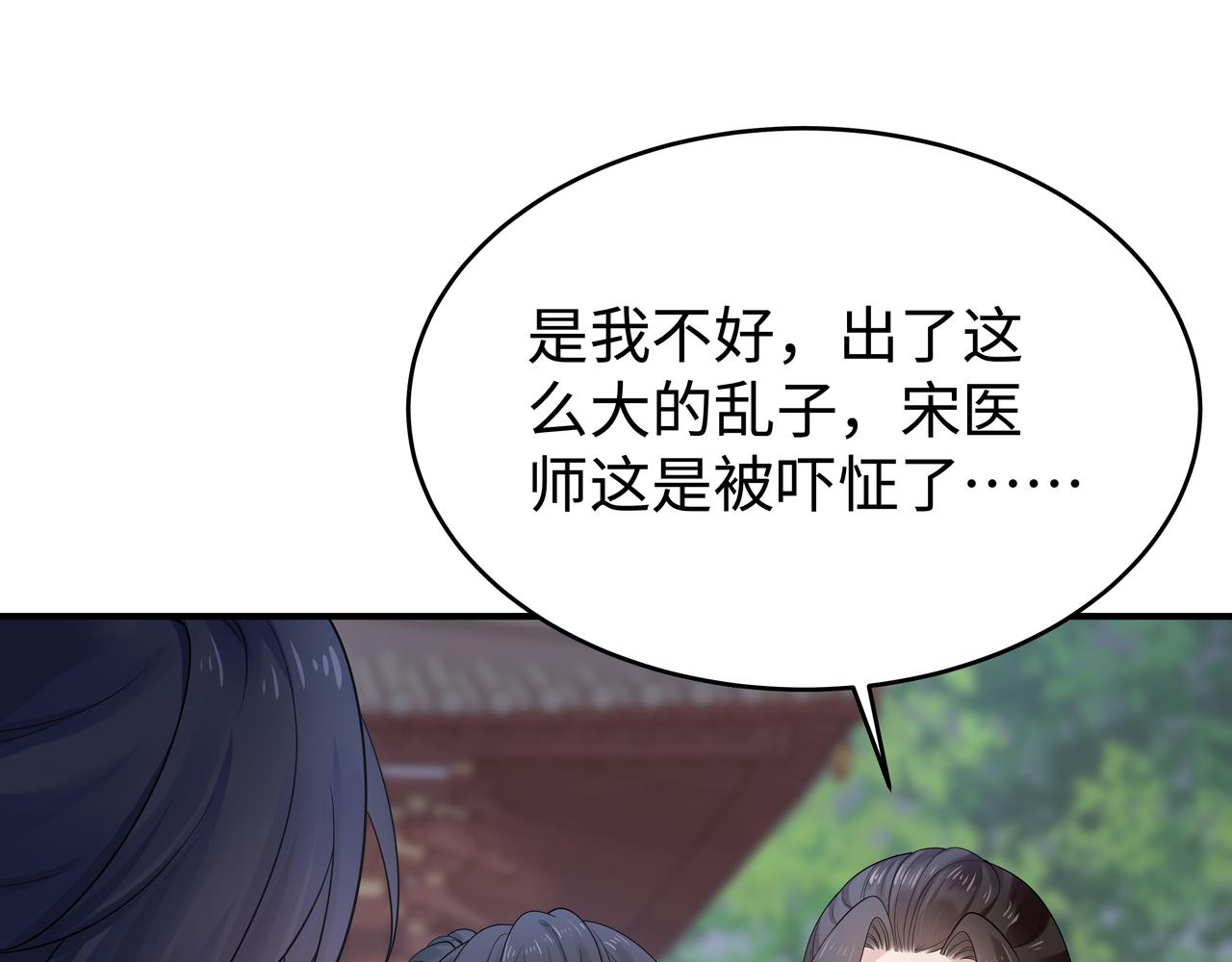 第42话 这次我不会再放开你了93