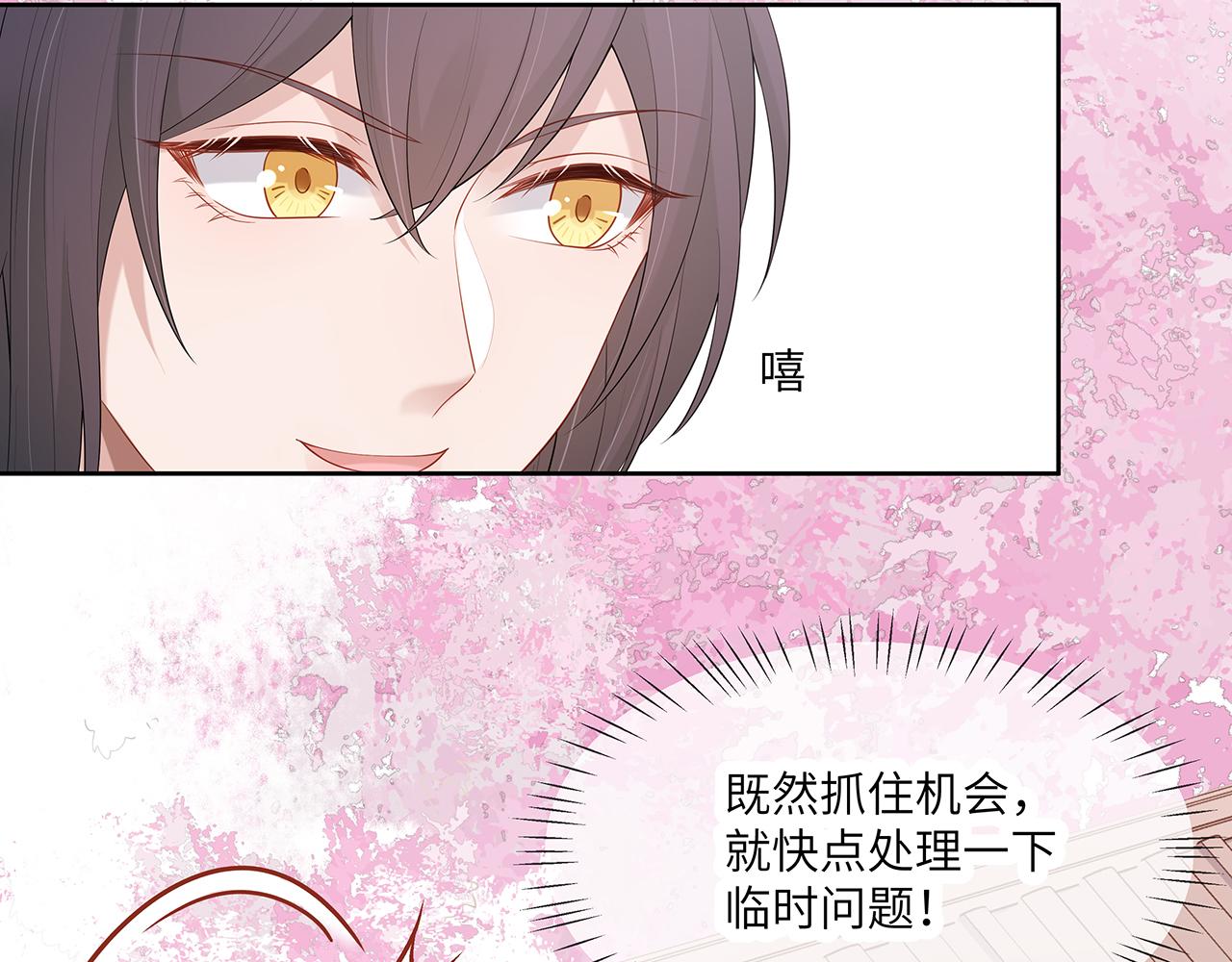第26话 谁动了你的头发？！10