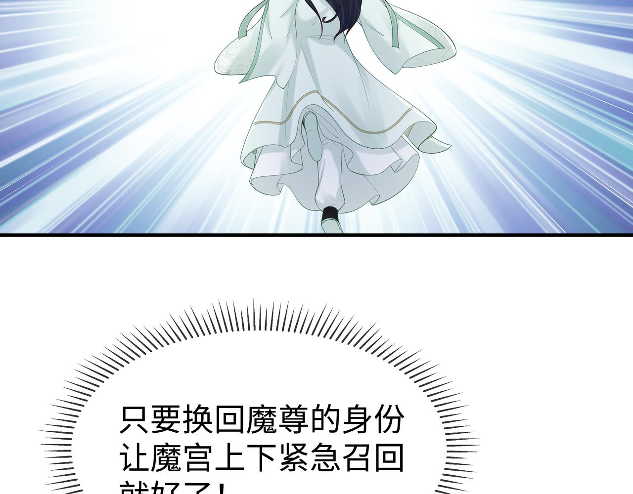 第47话我？掉马了？89