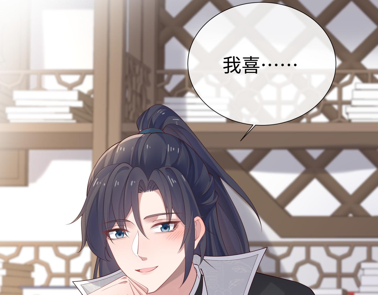 第43话 你膈着我了16