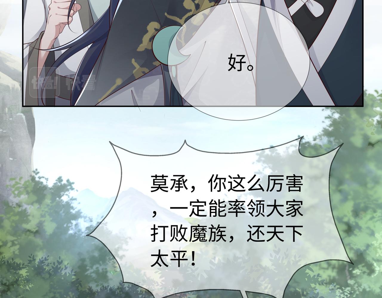 第58话 清除狂化魔族9
