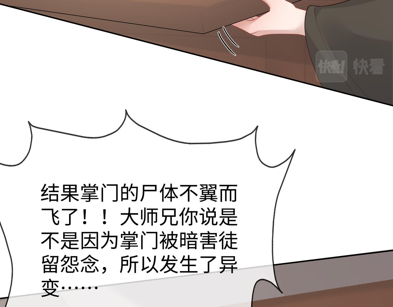 第36话 魔尊一转攻势？！55