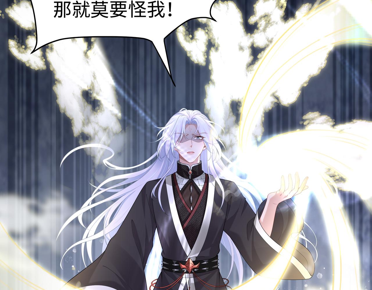 第55话魔尊身份暴露70