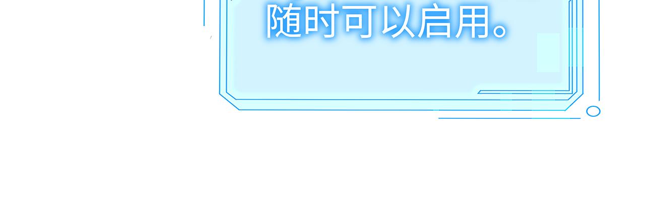 第17话 围观亿下主角76