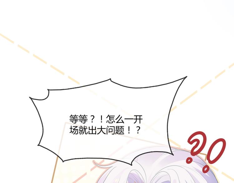 第1话 任务失败！！77