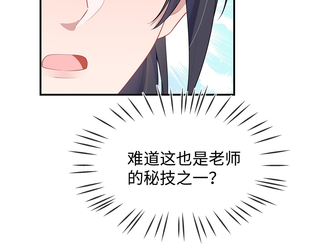 第28话 非礼勿视！107