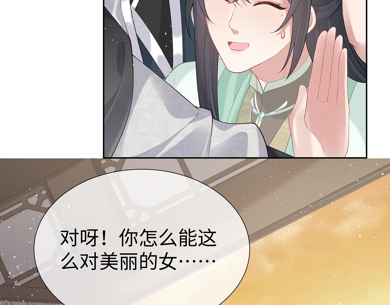 第32话 我也很喜欢……6