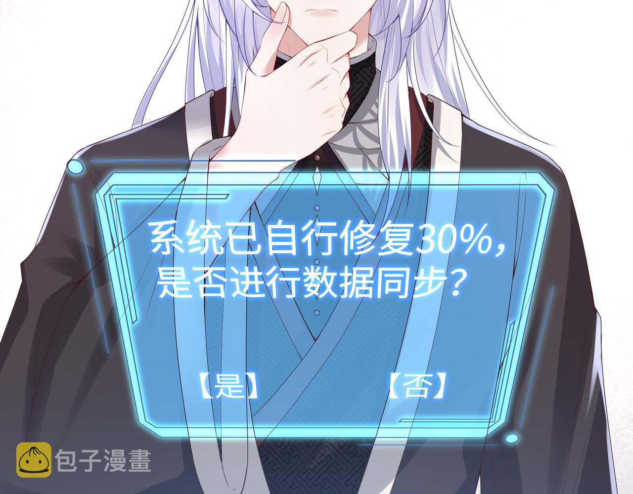 第52话只要是你就好107