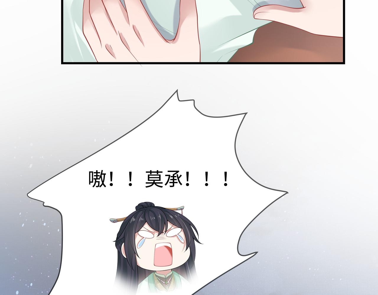 第33话 怕疼也得忍着85