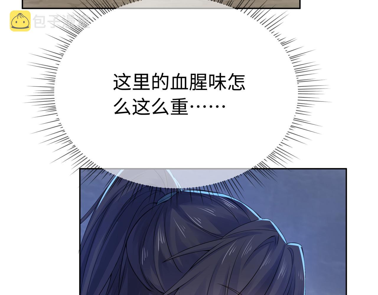 第58话 清除狂化魔族39