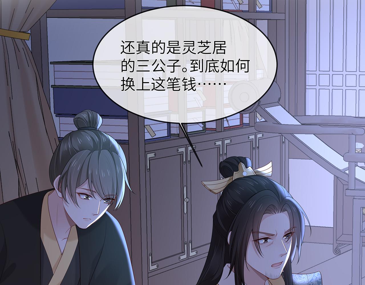 第23话 小奶狗被会心一击71
