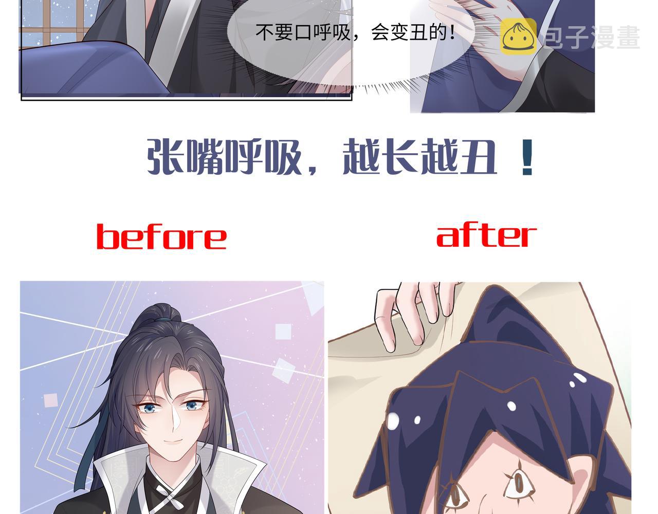 第51话走吧，去休息！108