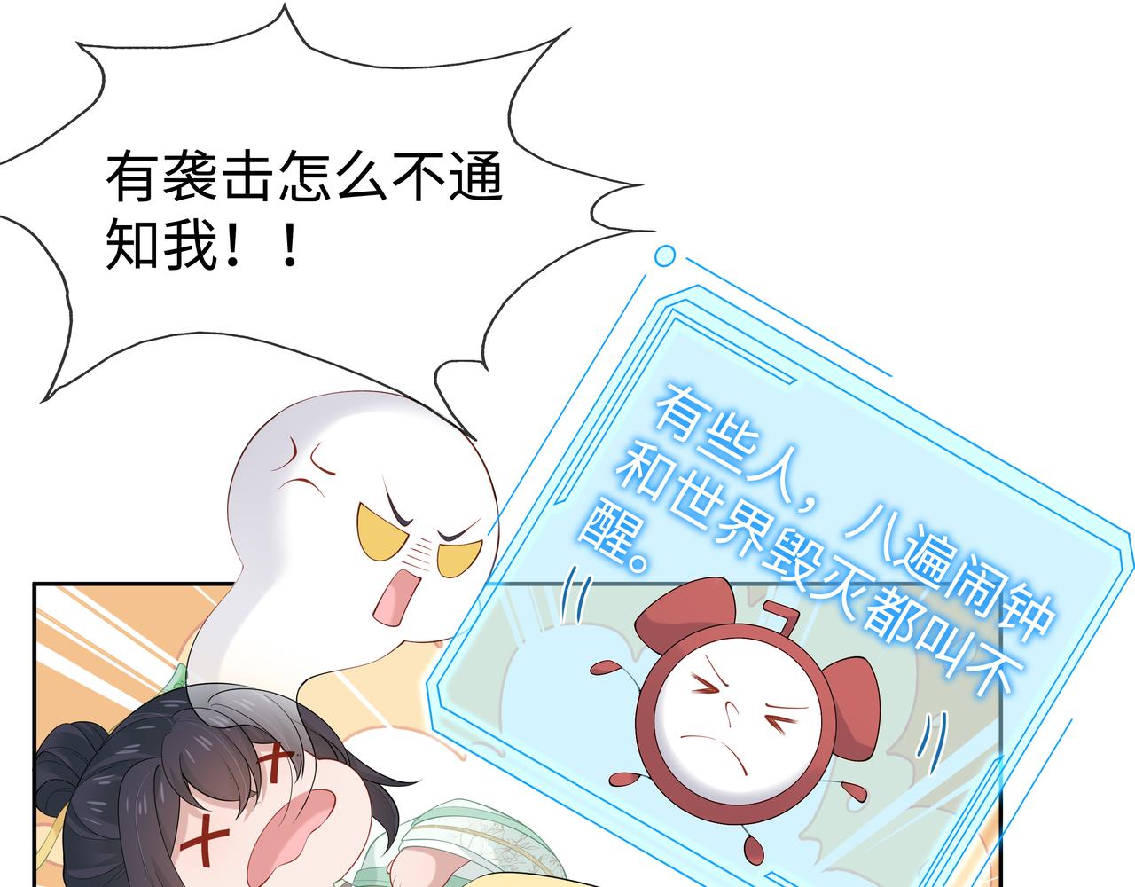 第34话 小奶狗成长现场29