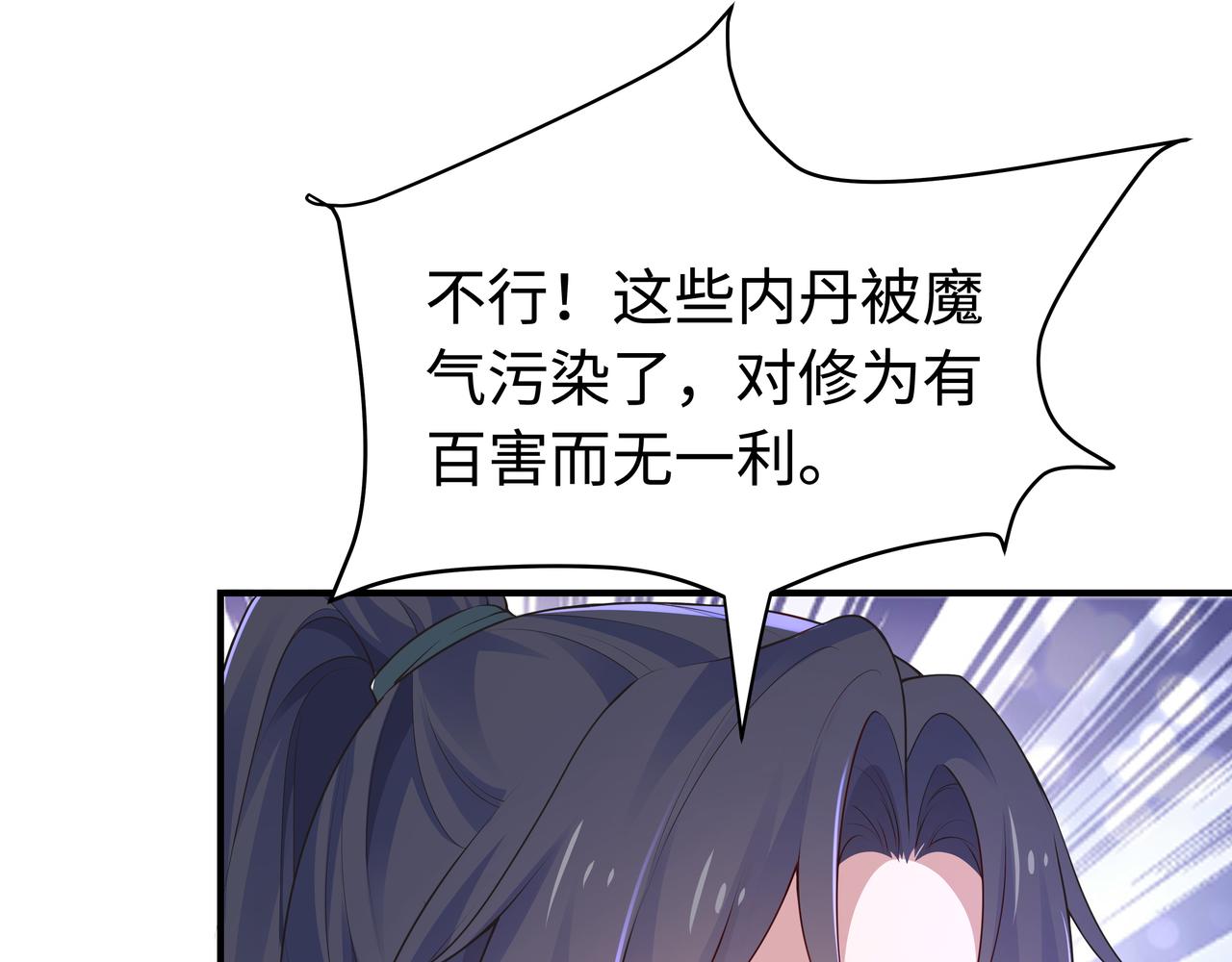 第58话 清除狂化魔族61