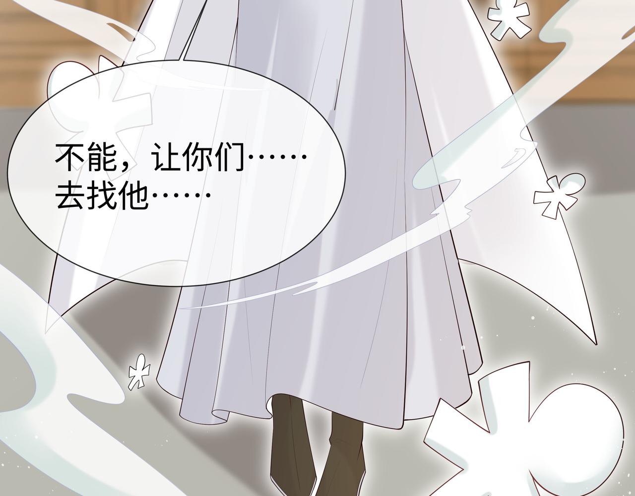 第38话 共同御敌17