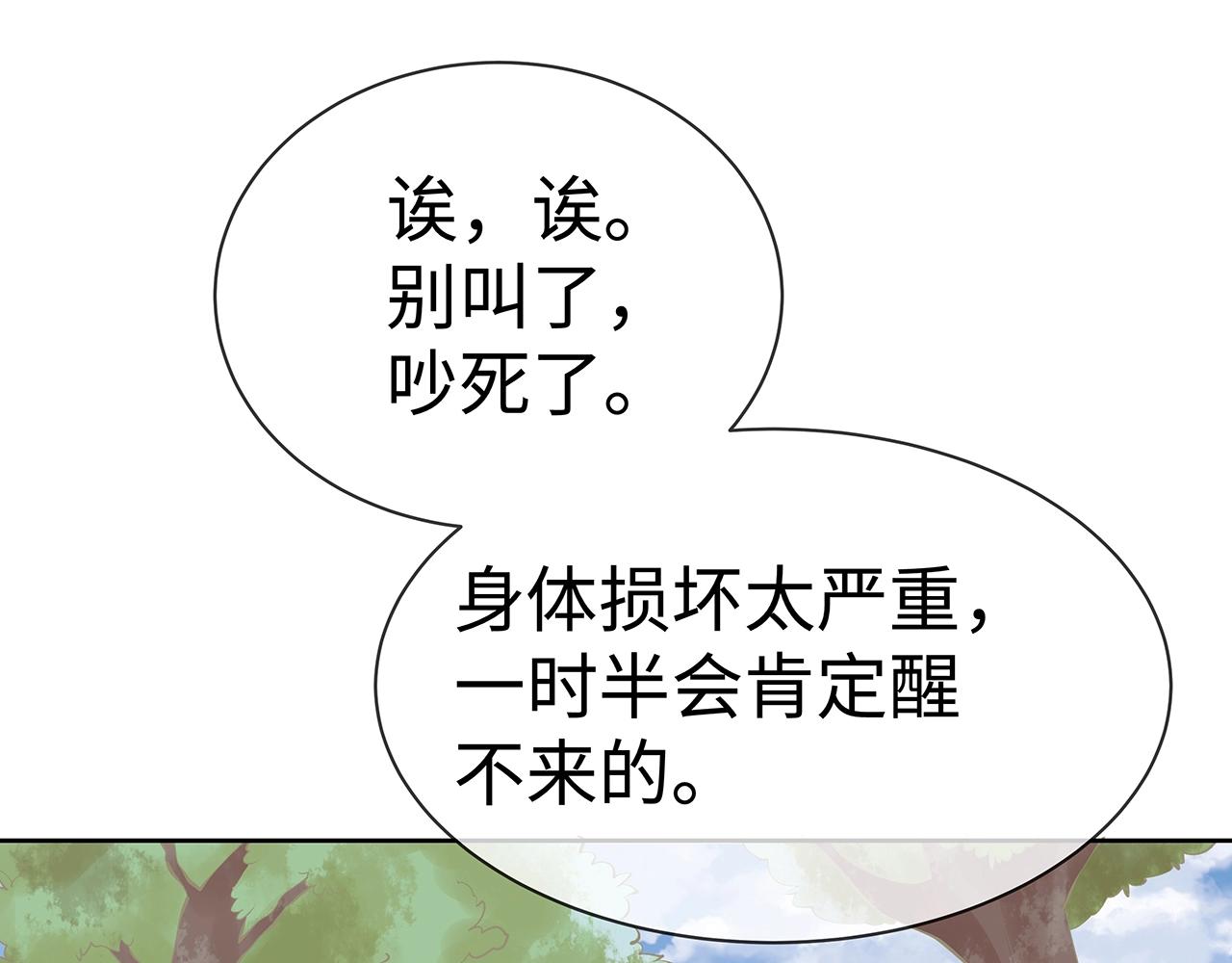 第13话 莫承的选择108