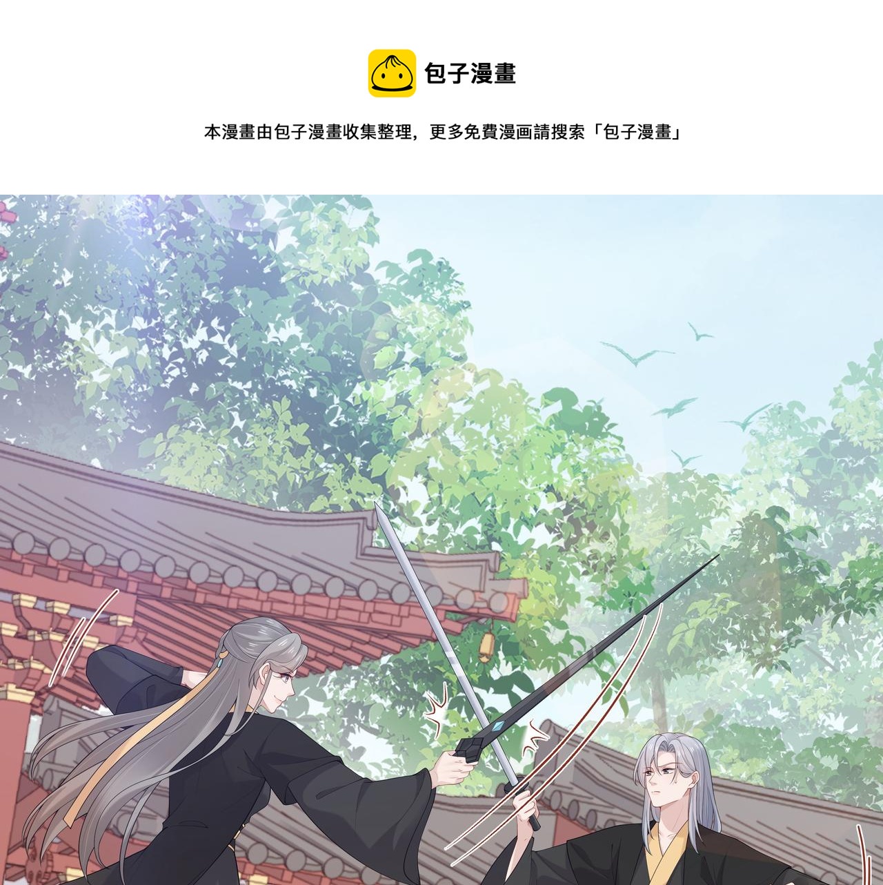 第38话 共同御敌28