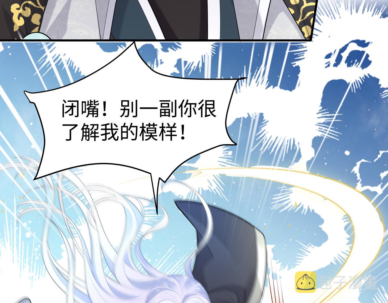 第55话魔尊身份暴露61
