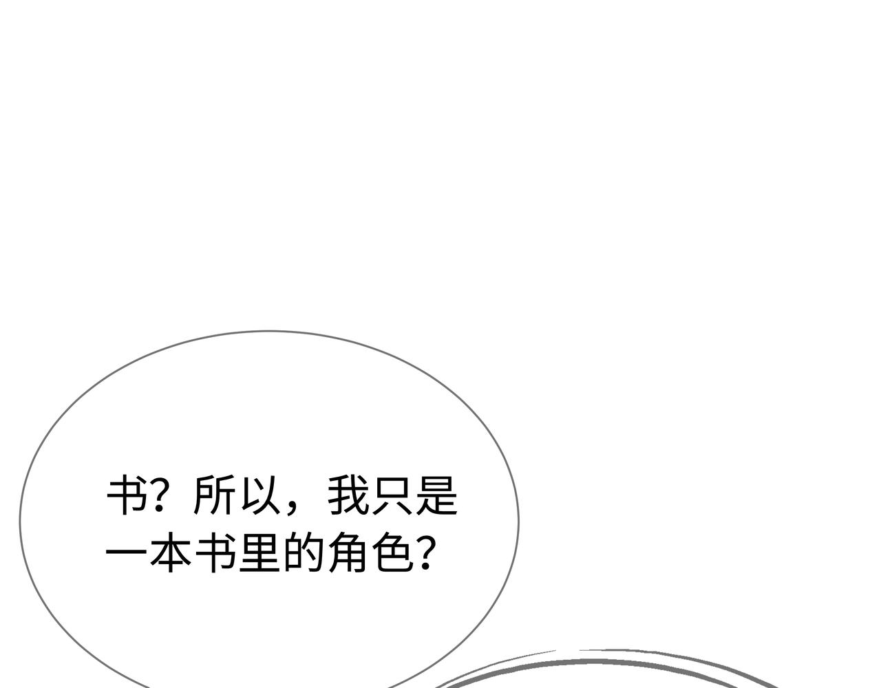 第66话 殊途同归29