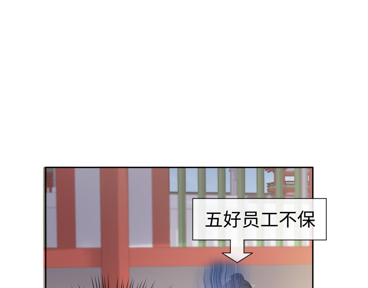 第43话 你膈着我了21