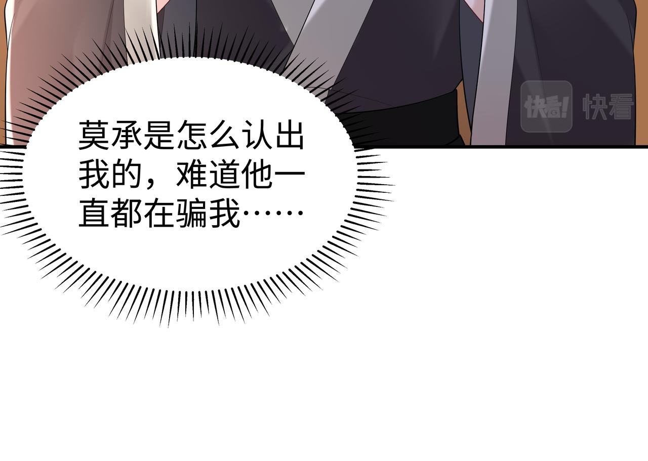 第53话我要保护你69