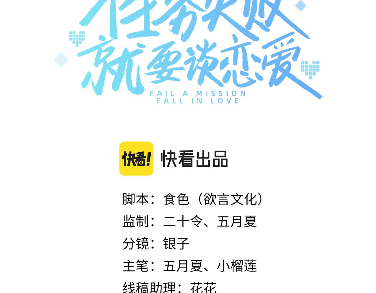 第52话只要是你就好9