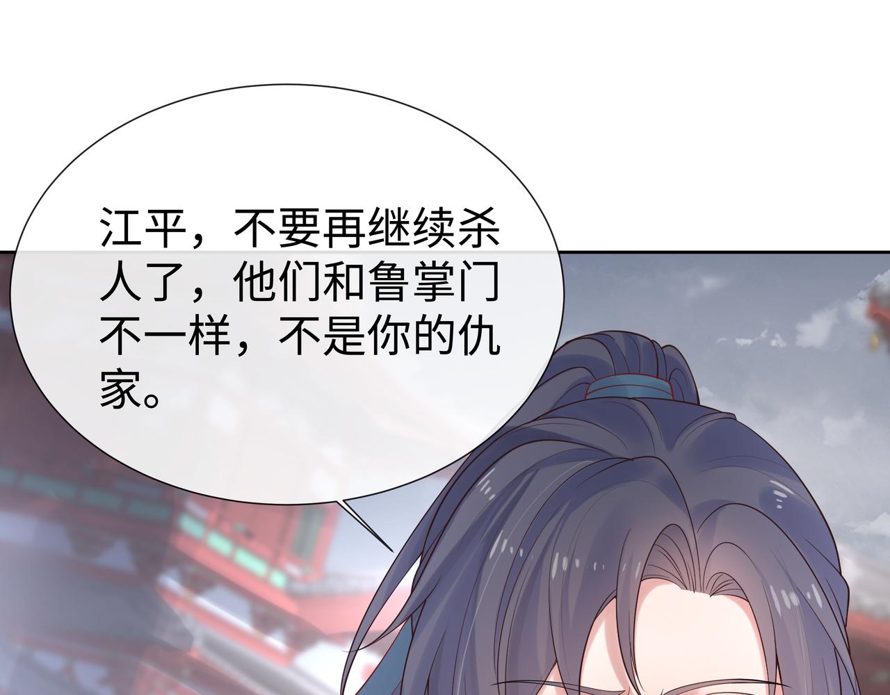 第39话 误会升级18
