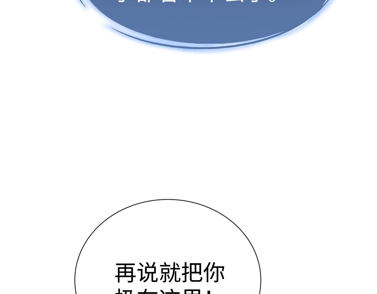 第15话 把我吃掉35
