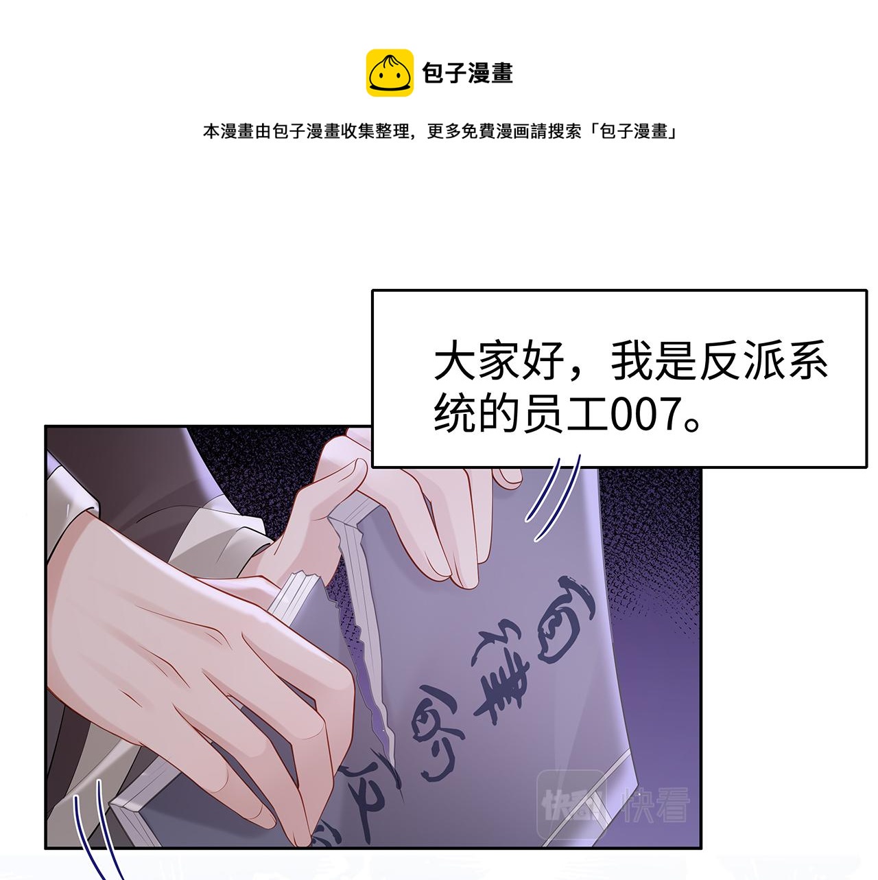 第36话 魔尊一转攻势？！0