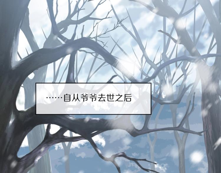 第2话 留下来？85