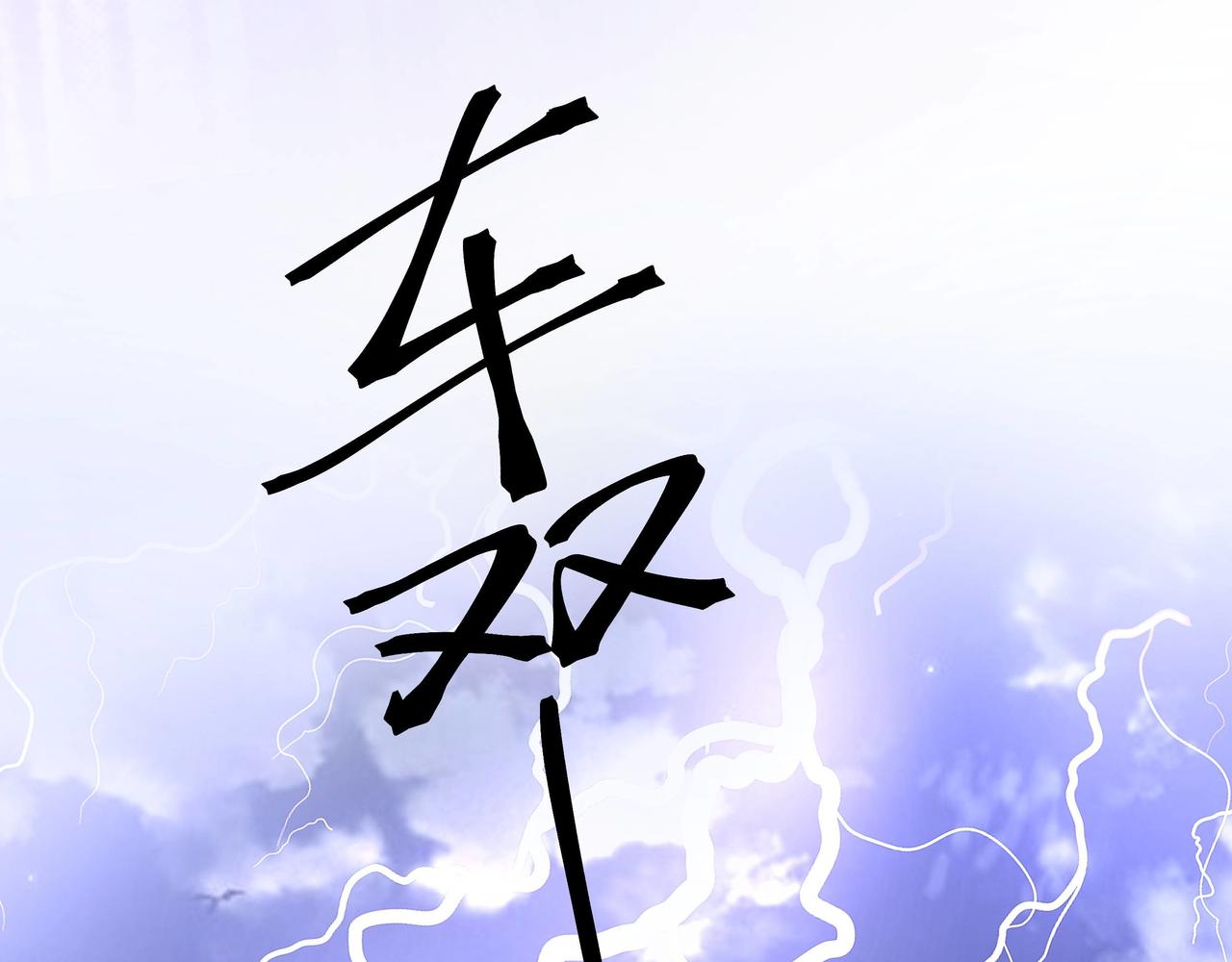 第62话 新的制敌方式97