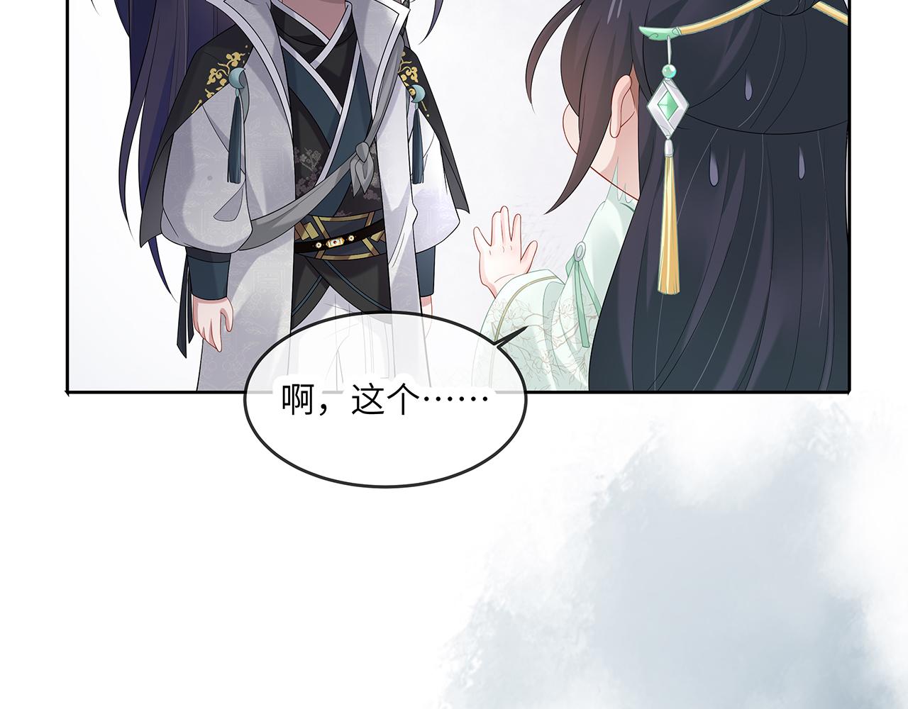 第26话 谁动了你的头发？！108