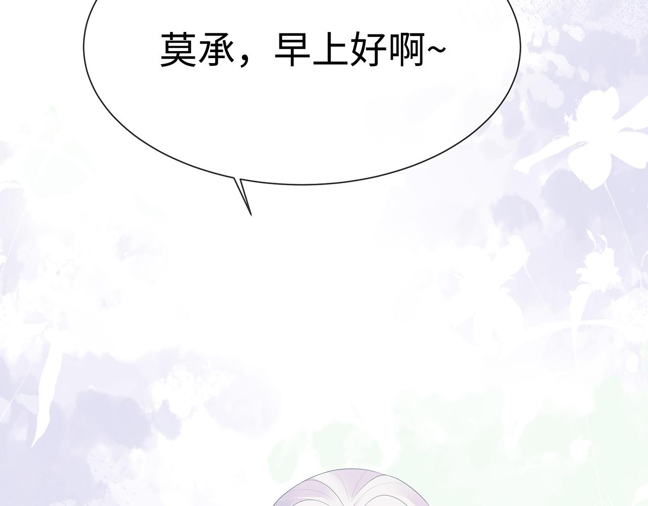 第16话 这一次，我去找他！68