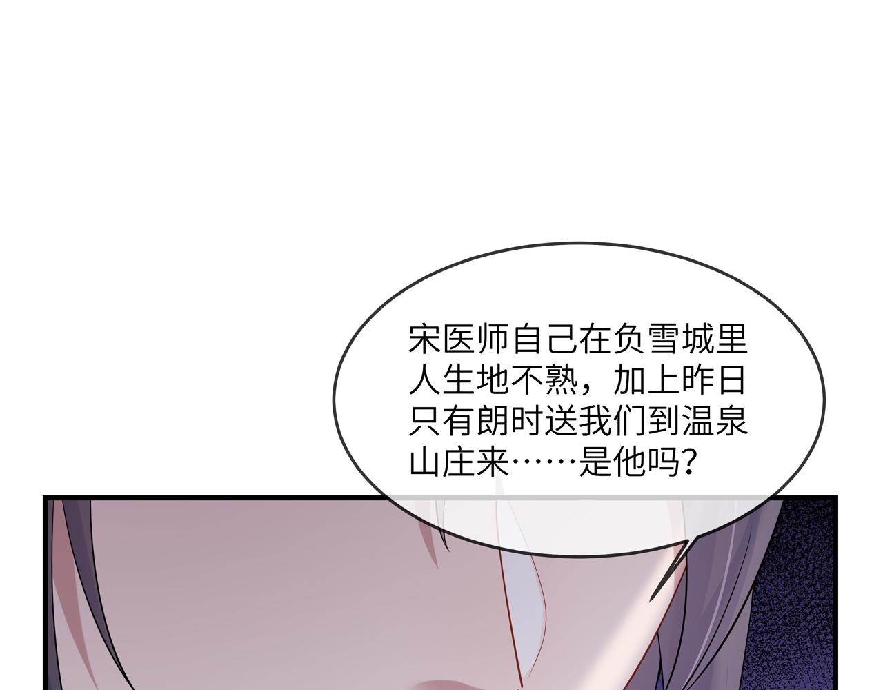第27话 你喜欢我吗？107