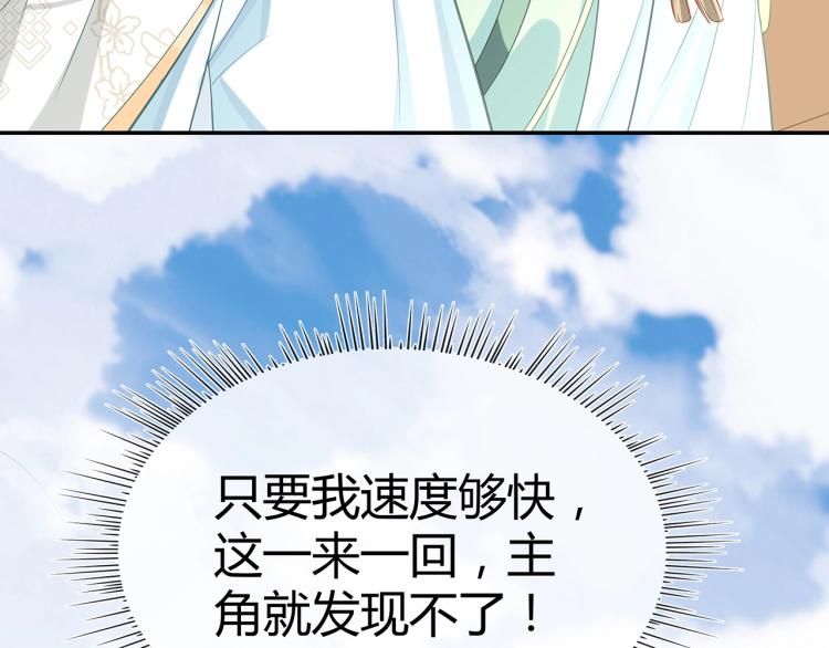 第8话 叛逆期？68