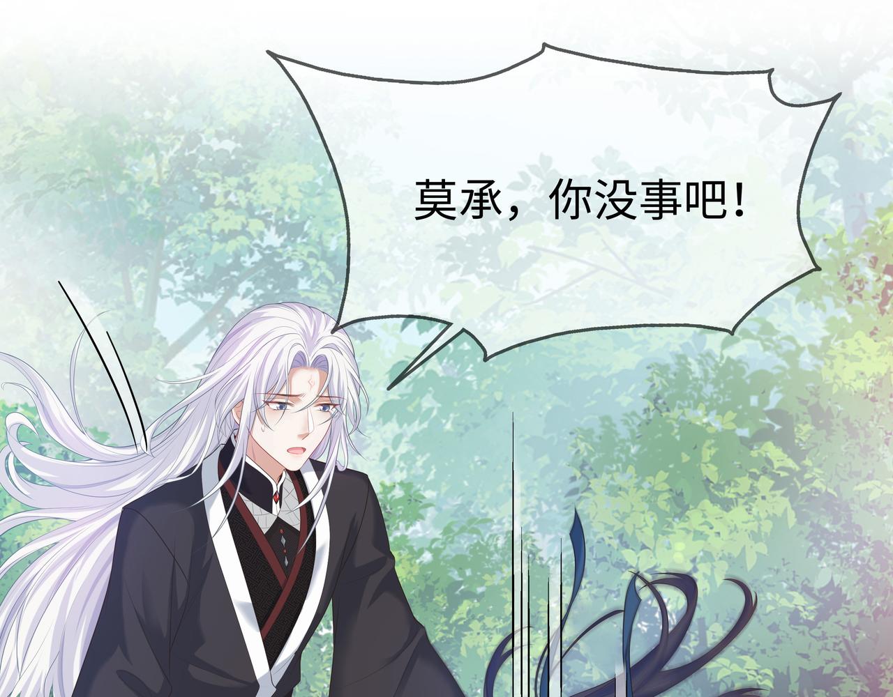 第52话只要是你就好57