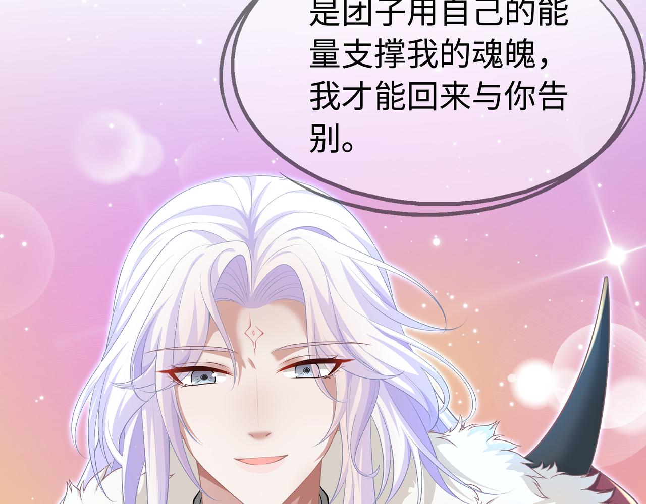 第66话 殊途同归9