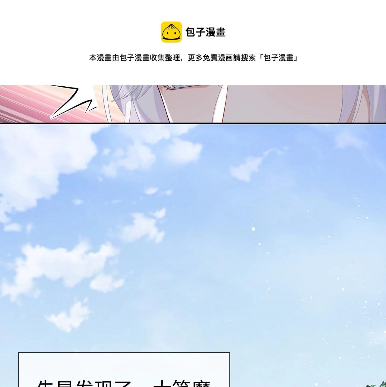 第29话 被气哭的小奶狗36