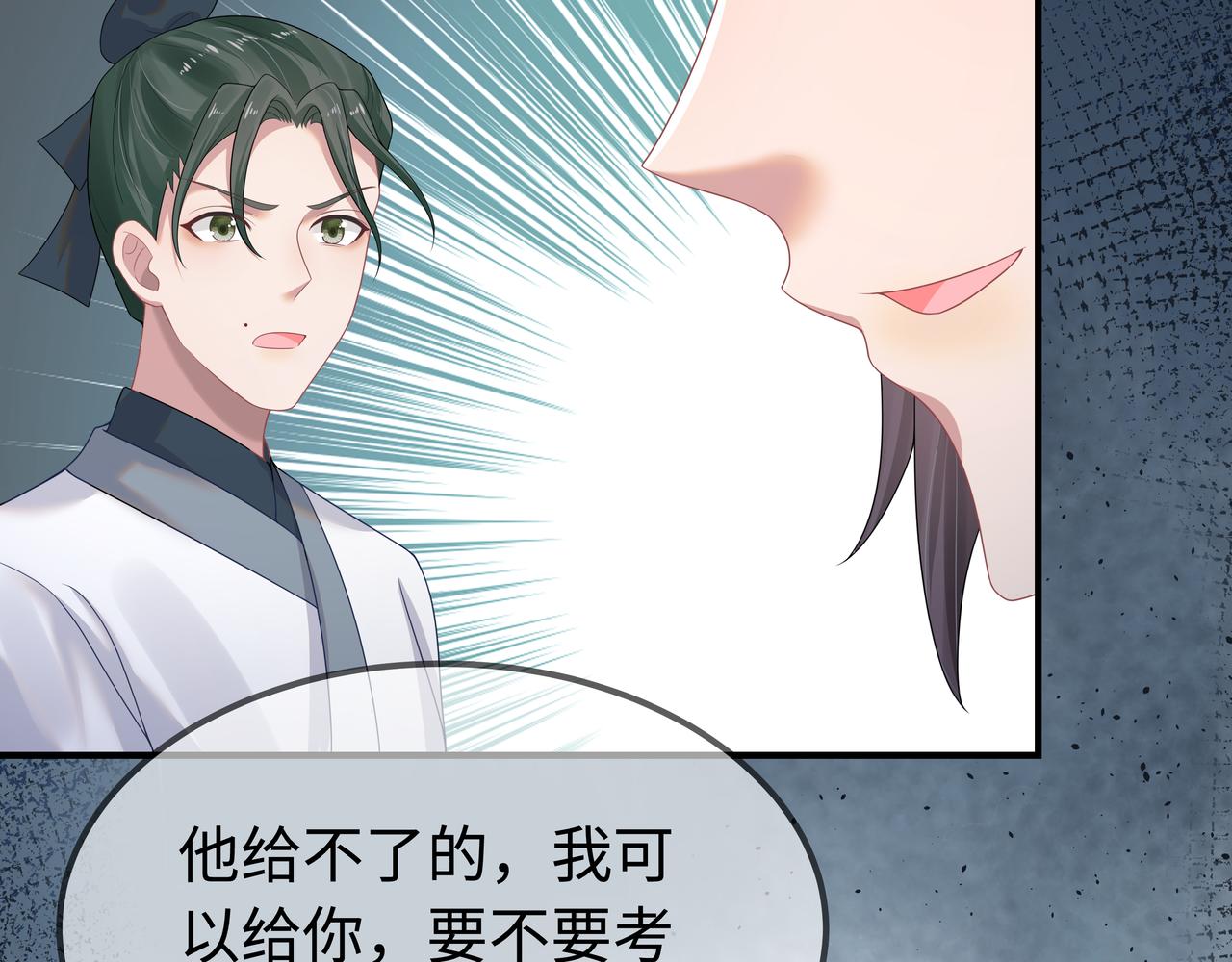 第58话 清除狂化魔族81