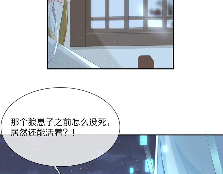 第4话 反派之怒67