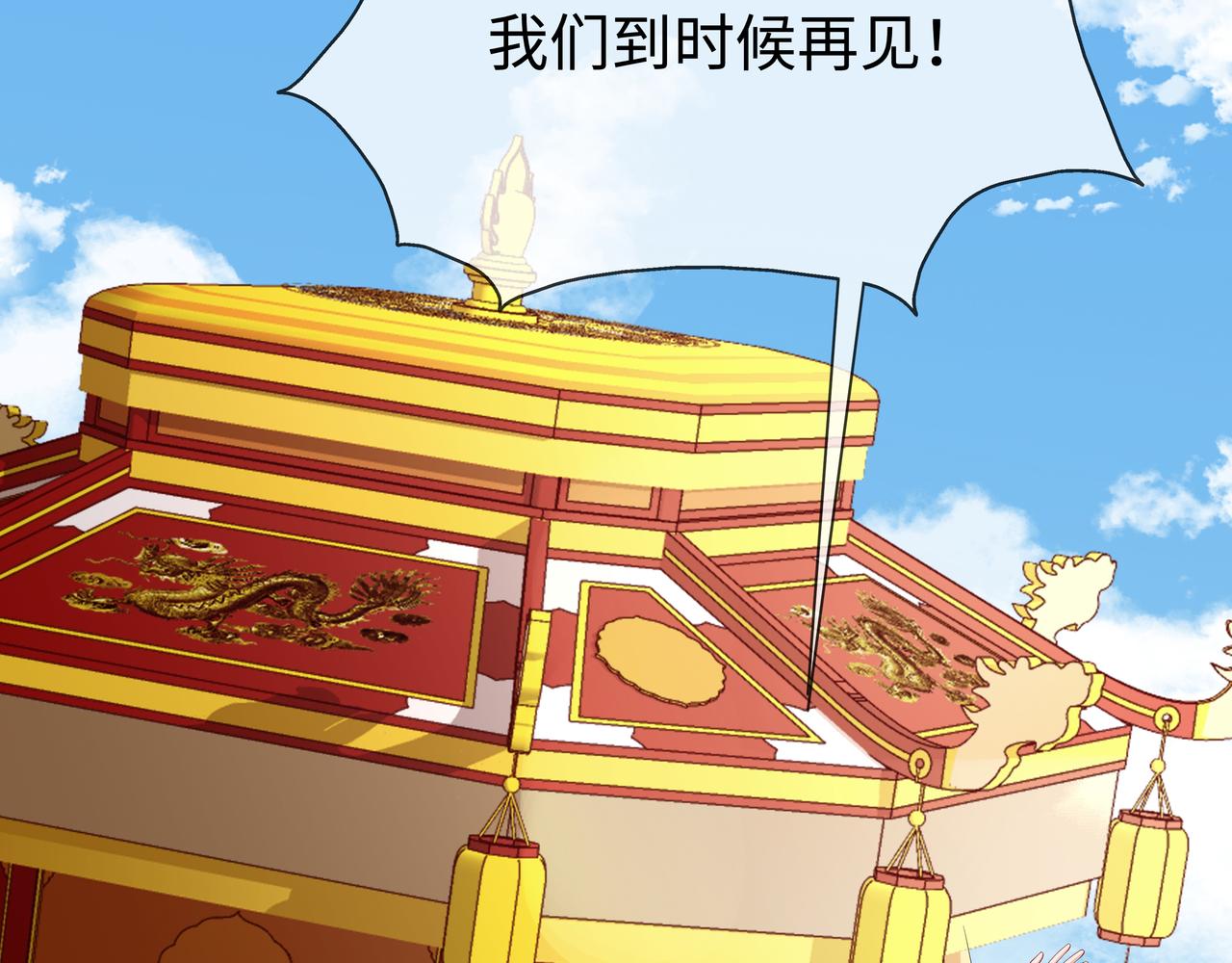 第45话 你想逃离我?47
