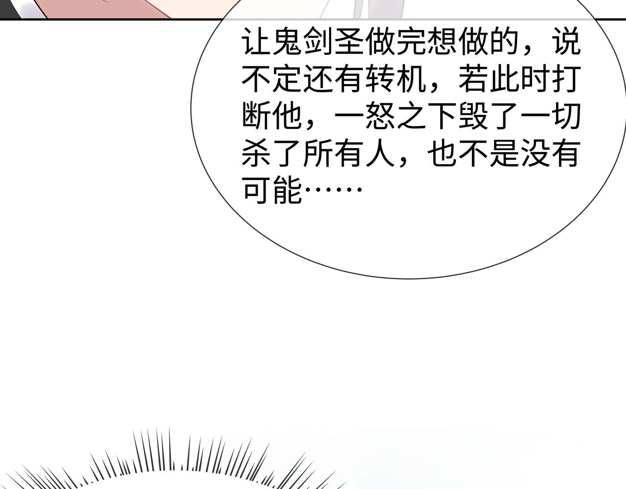 第40话 皆有因果40