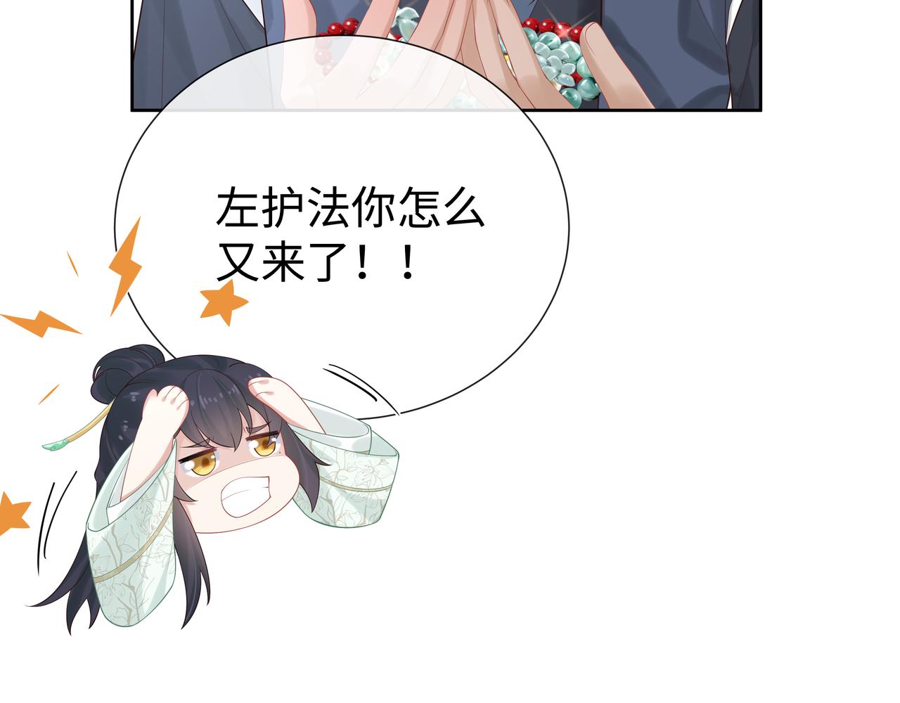 第39话 误会升级17