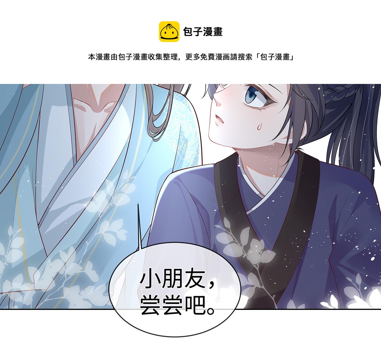 第15话 把我吃掉122