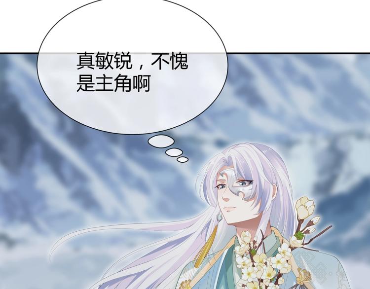 第6话 莫承的心愿28