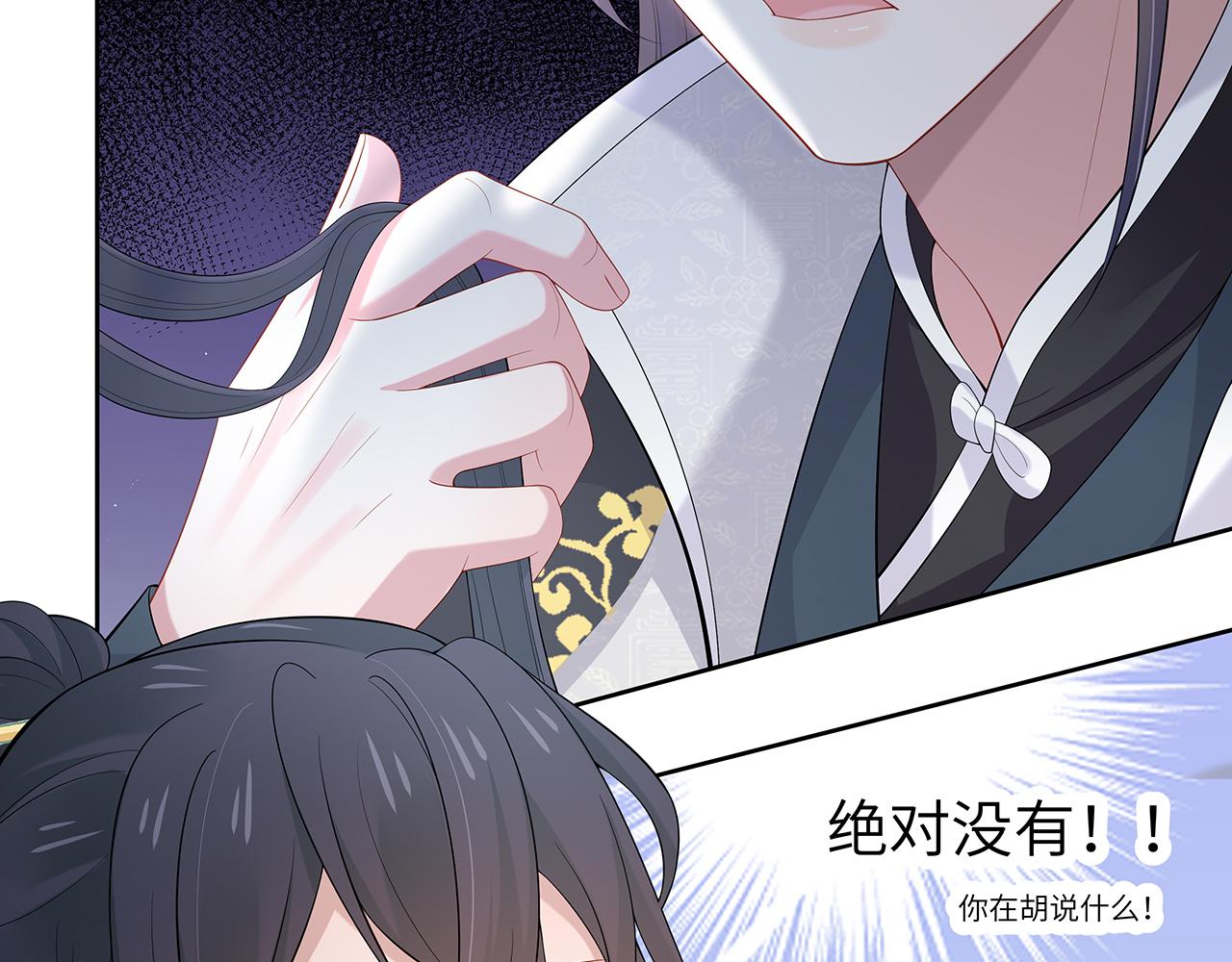 第26话 谁动了你的头发？！114