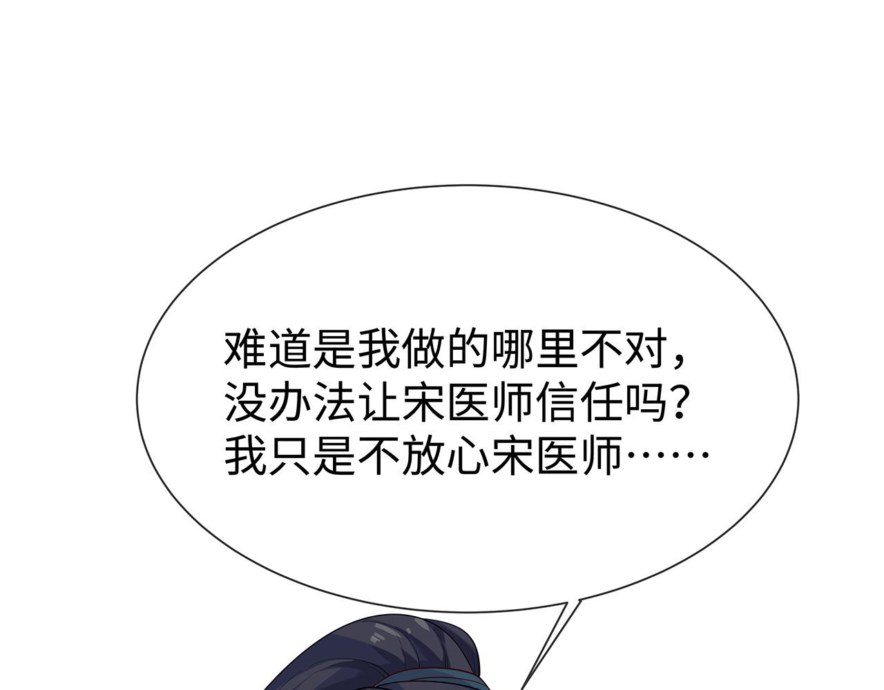 第28话 非礼勿视！12
